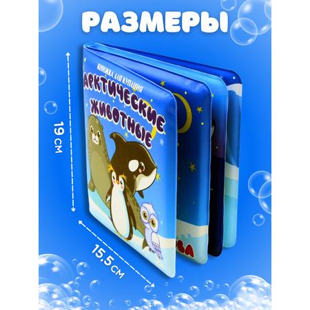 Игрушка Arte Nuevo книжка