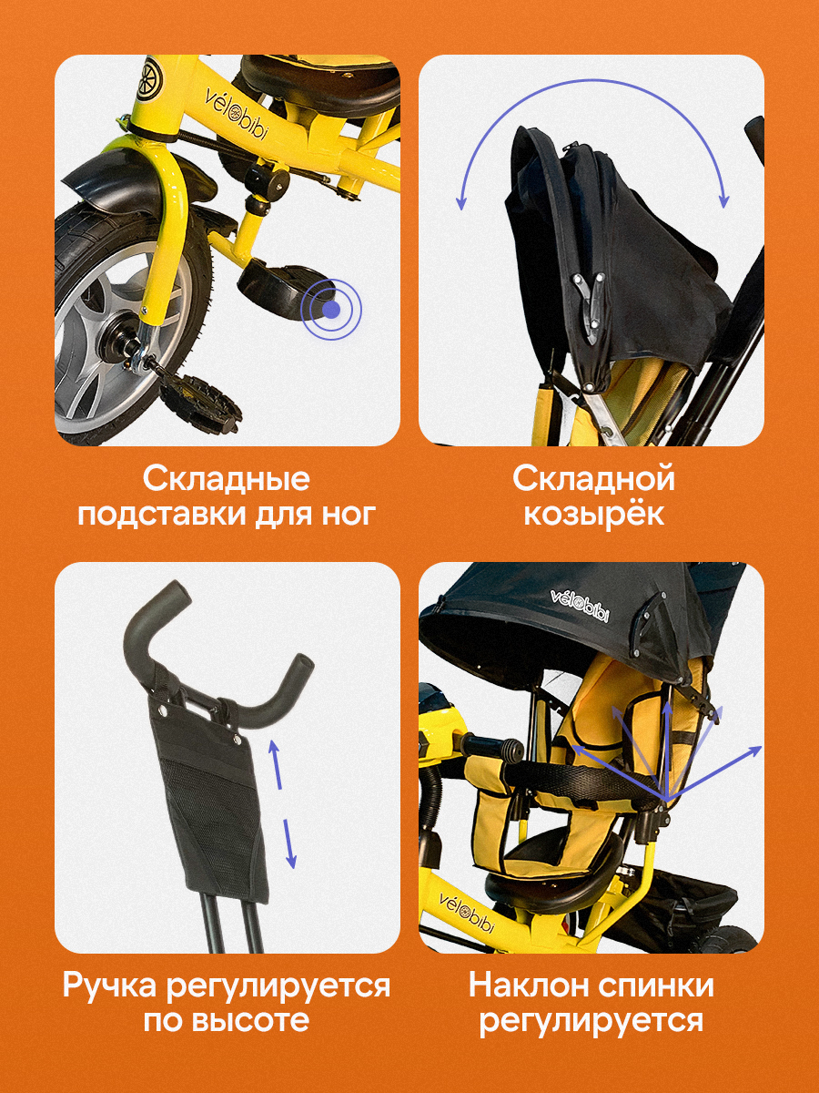 Трехколесный велосипед Velobibi 12 дюймов - фото 2