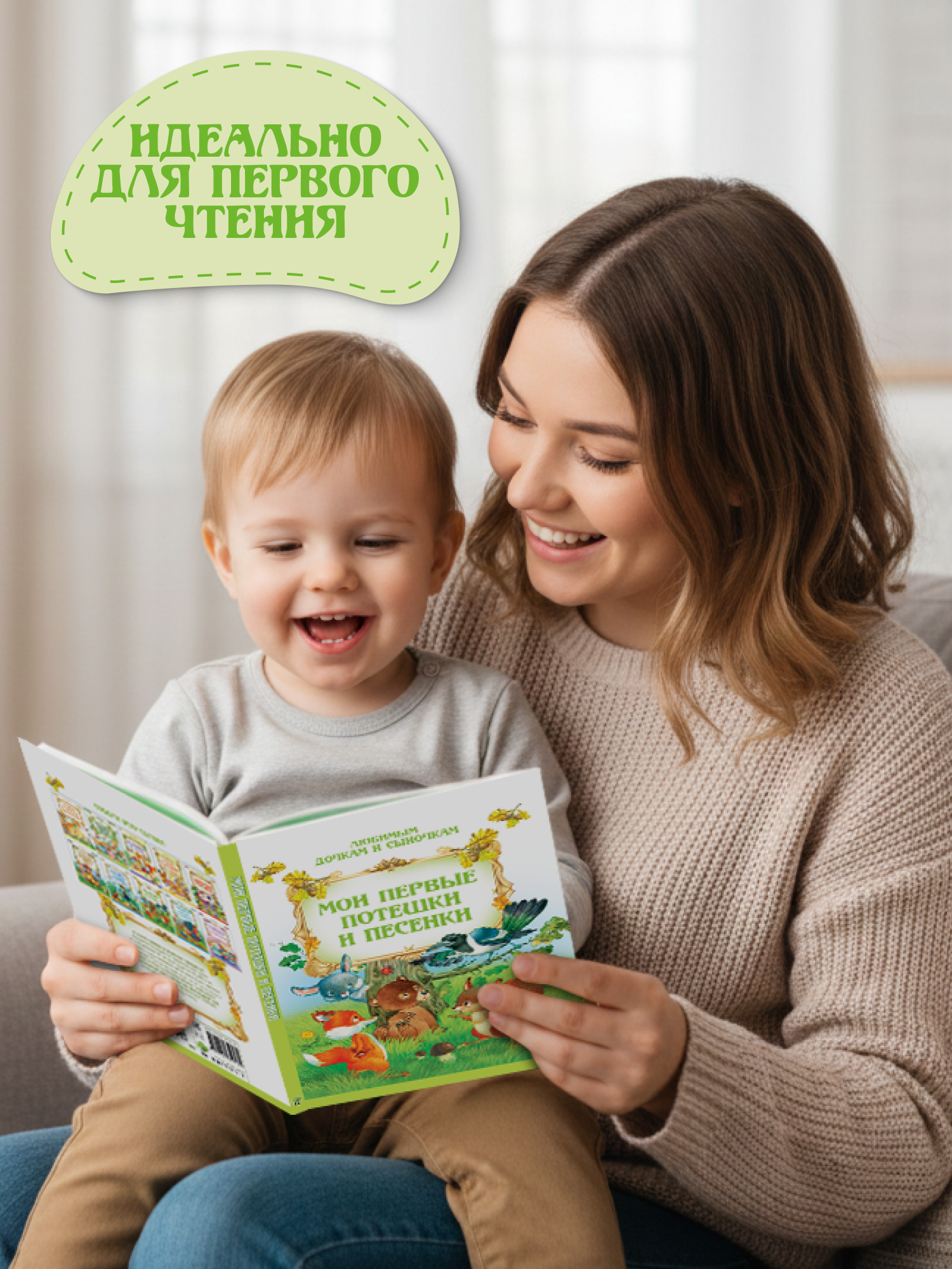Книга детская Харвест Первые потешки и песенки для запуска речи - фото 8