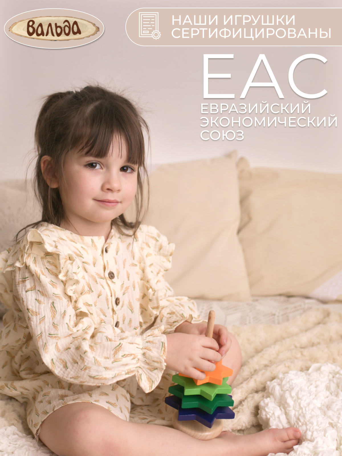 Игрушка Вальда пирамидка - фото 13