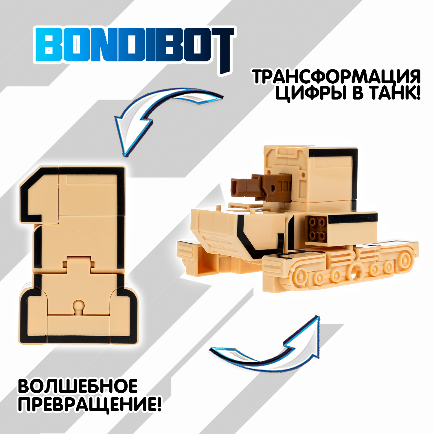 Фигурка Bondibon трансформер Робот Цифра 2в1 - фото 3