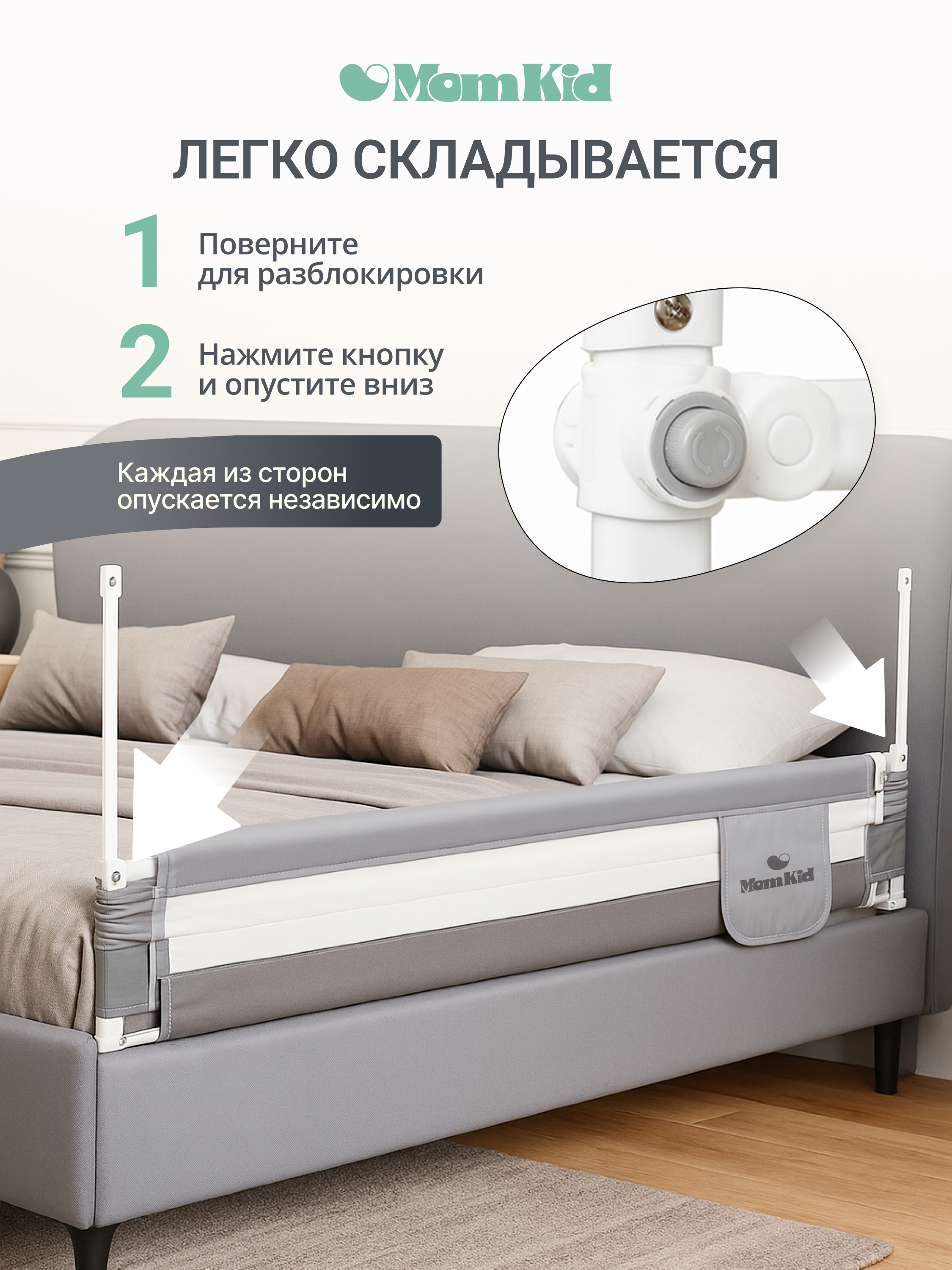 Барьер-ограничитель MomKid Бортик для кровати от падений 140 см - фото 3