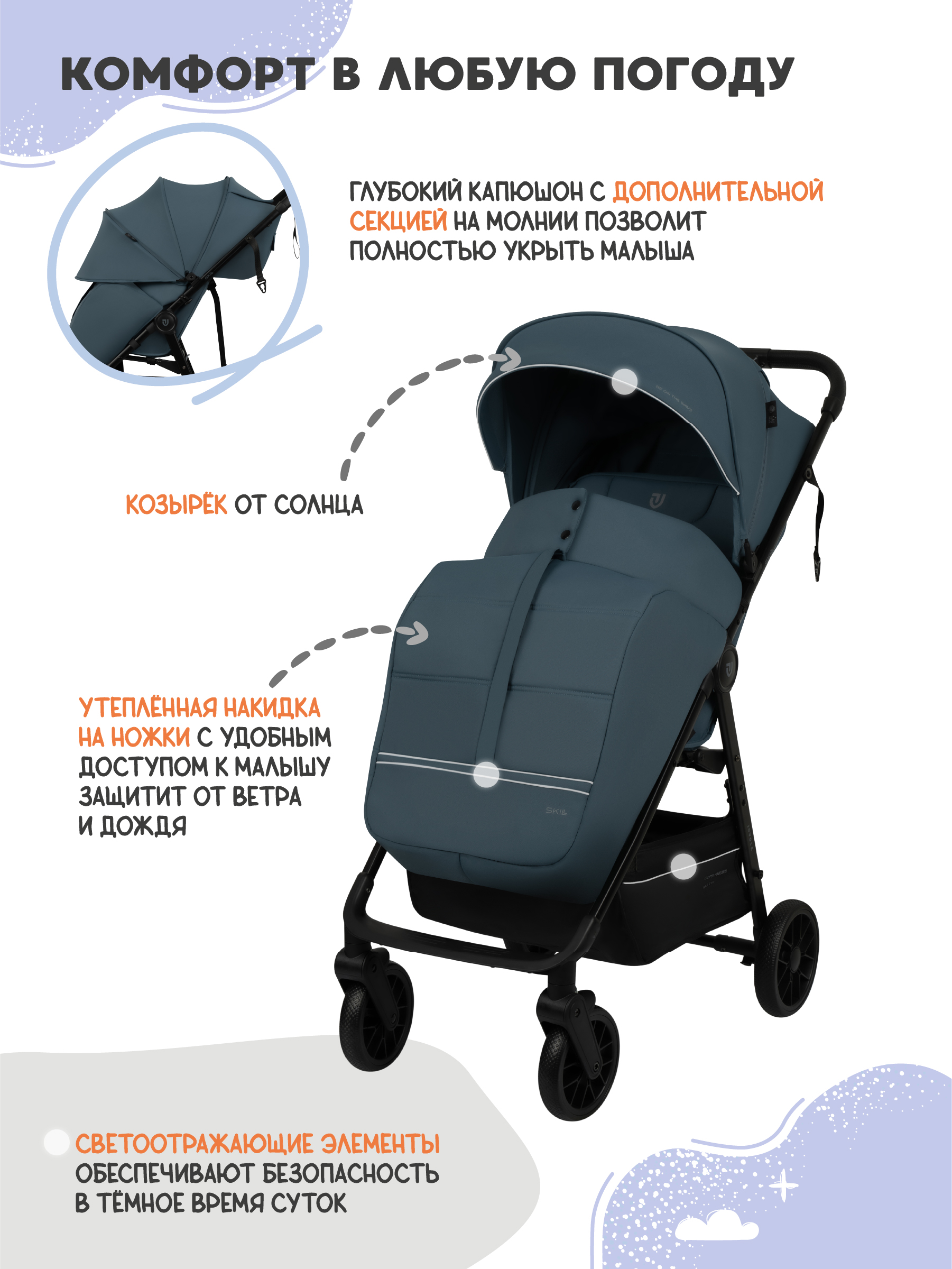 Коляска прогулочная JOVOLA Skill синий - фото 4