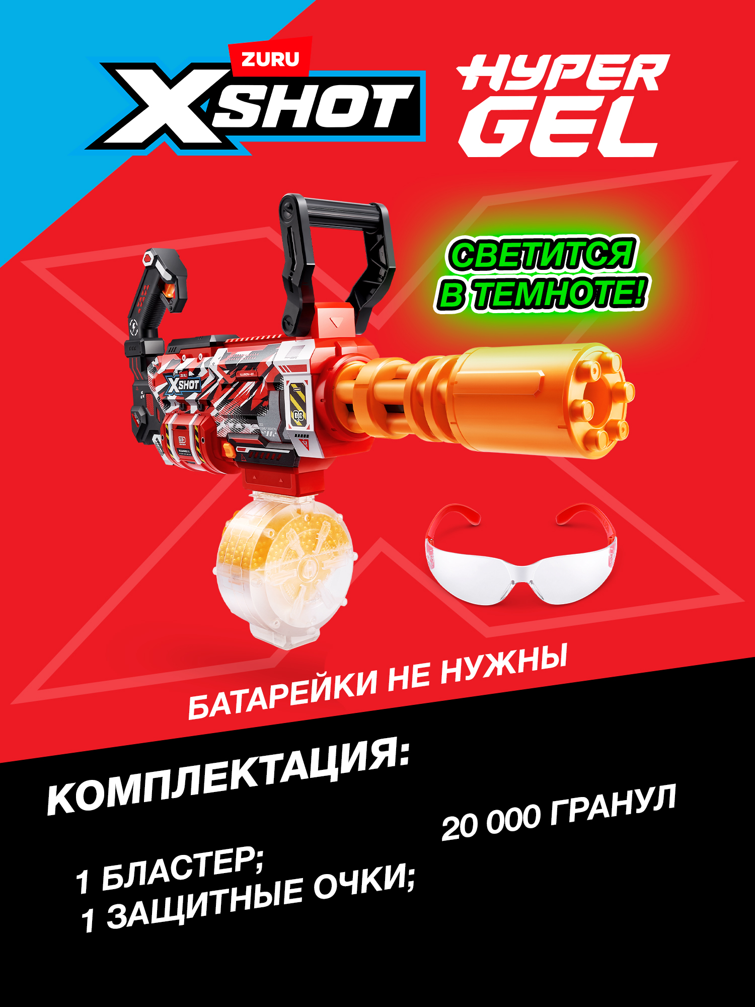 Бластер Zuru XSHOT Red Gatlin - фото 3