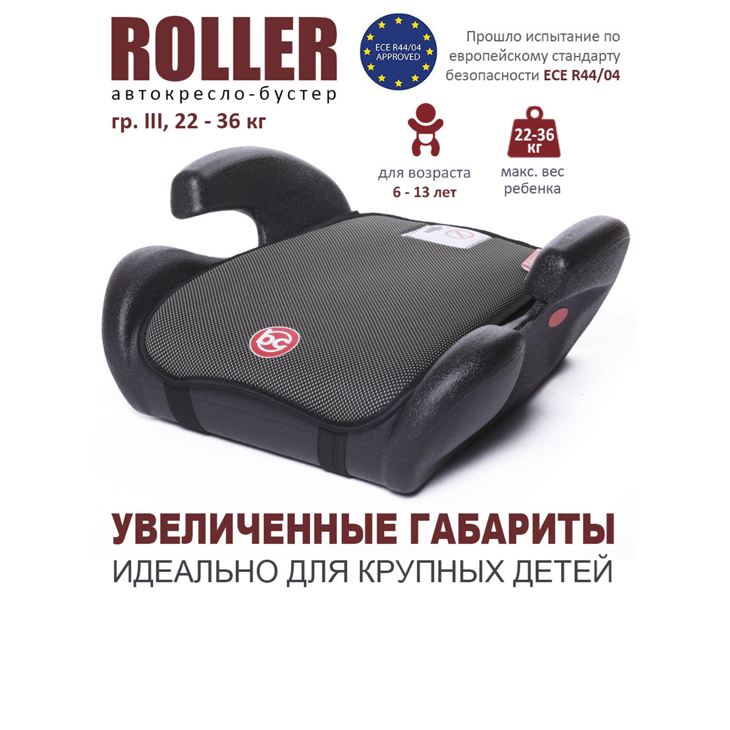 Автокресло BabyCare Roller 3 (22-36 кг) серебряный - фото 1