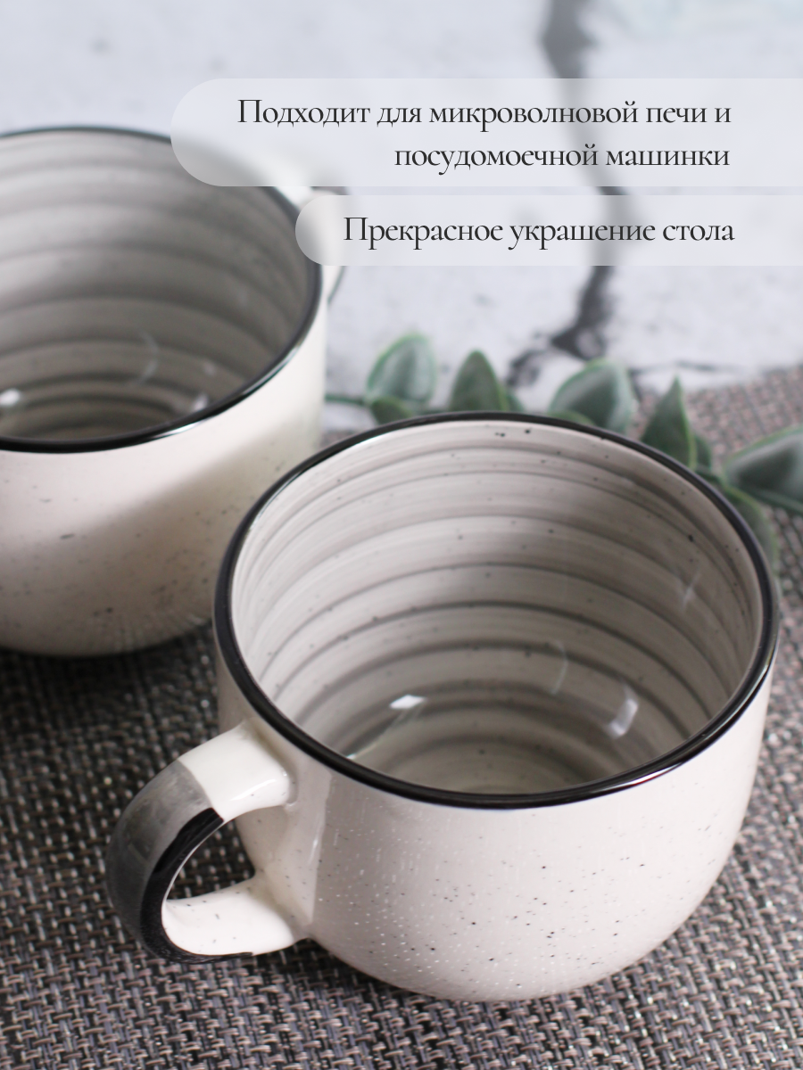 Набор кружек Elrington керамических 500 мл 2 шт - фото 4