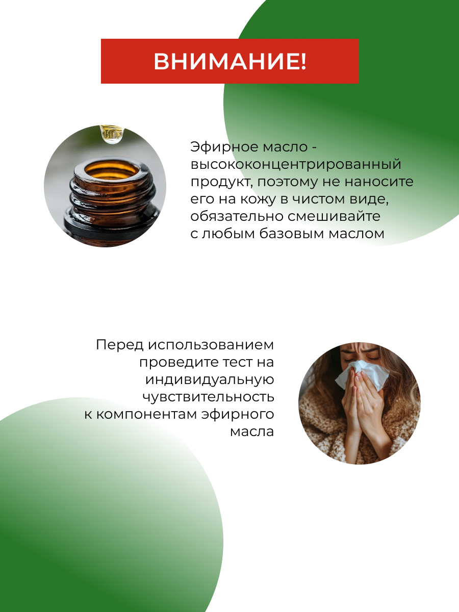 Масло Siberina натуральное «Сандала» 8 мл - фото 8