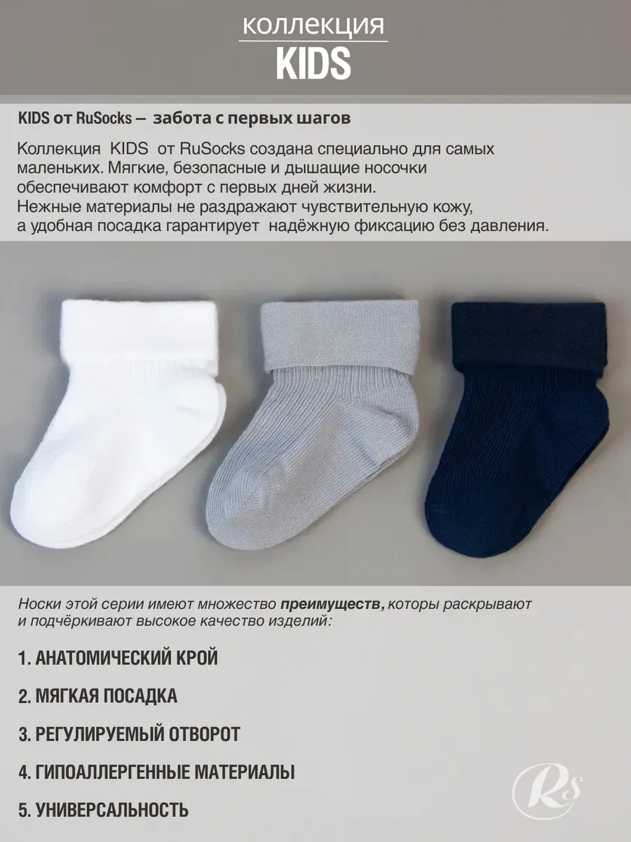 Носки 3 пары RuSocks D_Д3-130975 Носки 3 пары Белый / серый / т.Синий мел. - фото 5