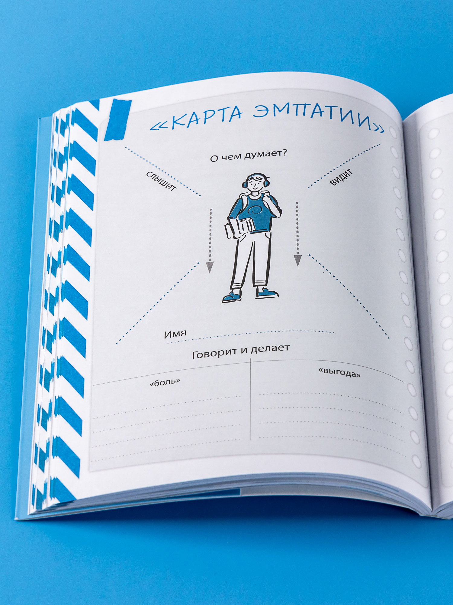 Книга Альпина. Дети Командная работа: Запуск проекта любой сложности - фото 8