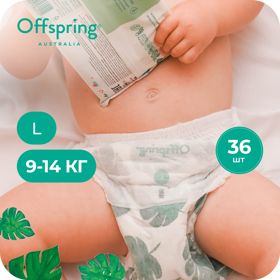 Трусики Offspring L (9-14 кг) 36 шт. - фото 1