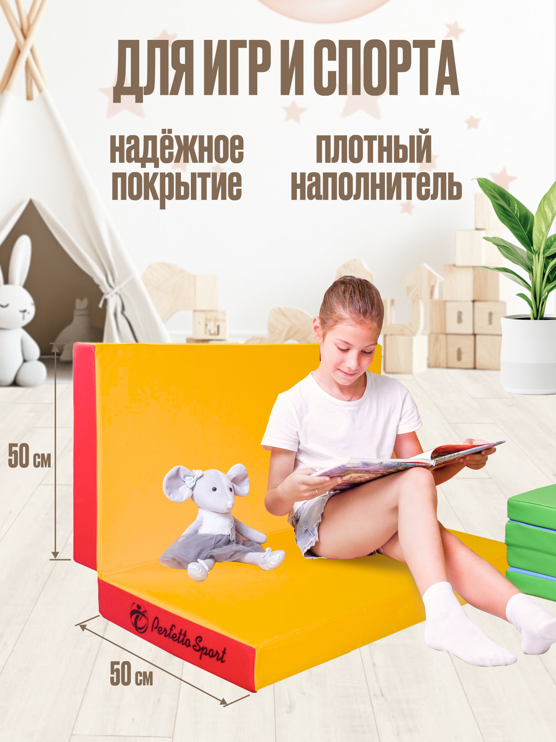 Мат Perfetto Sport № 3 (100х100х10 см) складной красно-жёлтый - фото 3