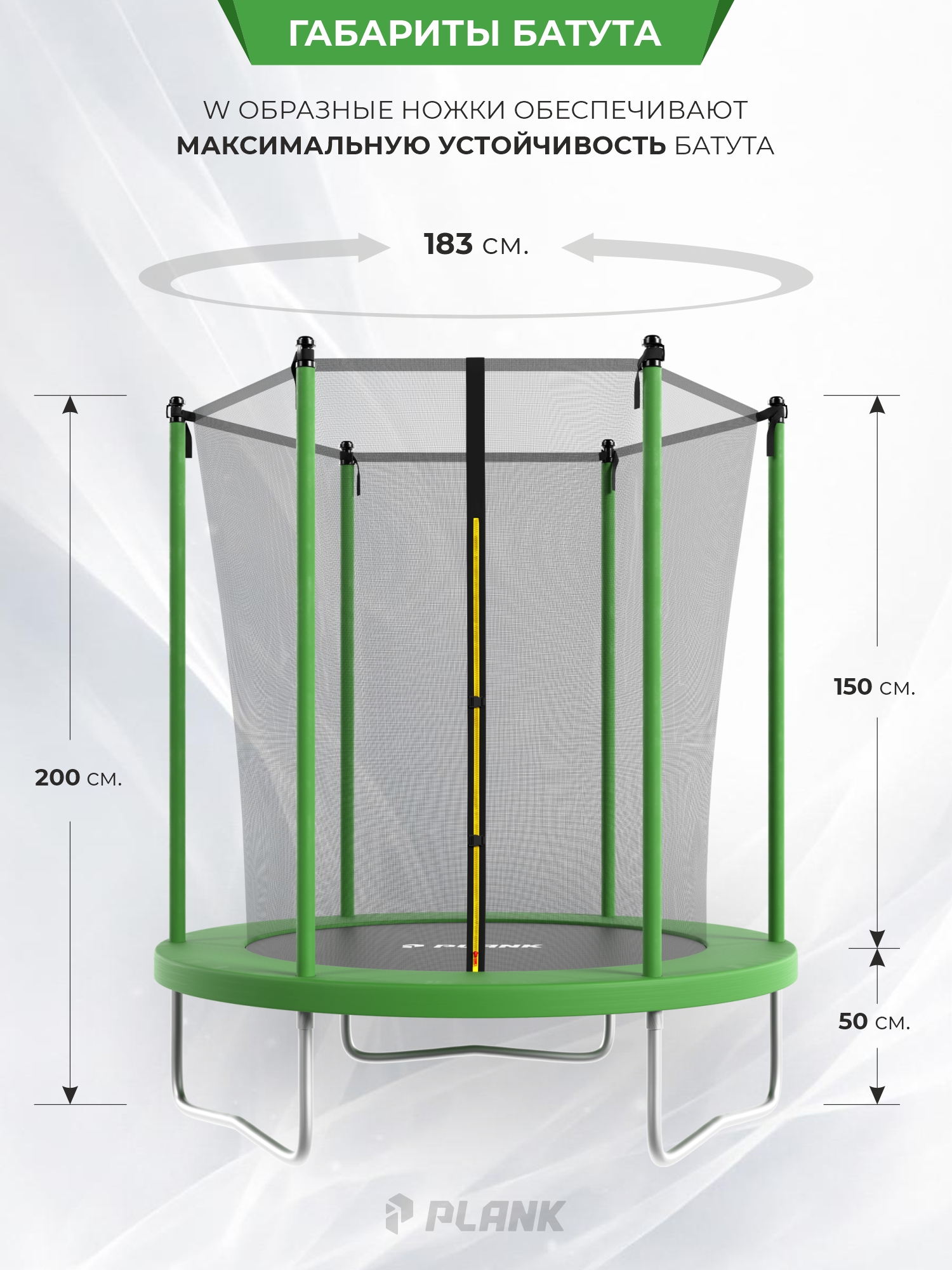 Уличный детский батут Plank SKY 6ft 183 см с внутренней сеткой - фото 3