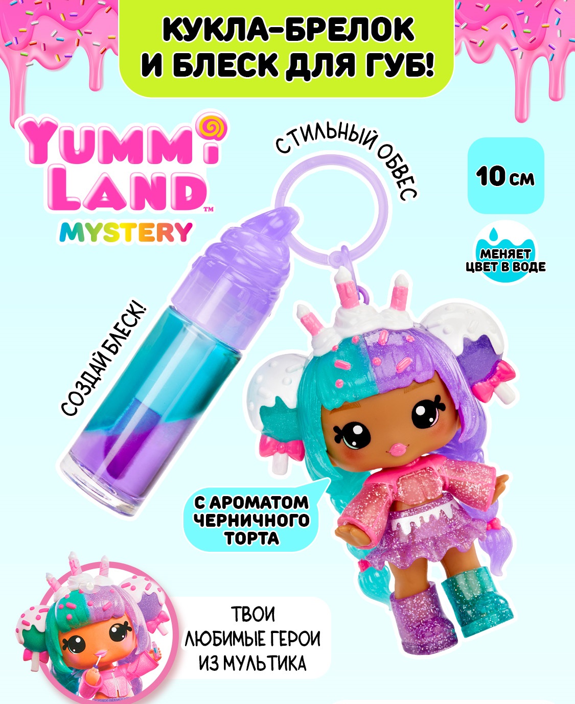 Кукла мини YummiLand Кукла Карли Кейкпоп высота 10 см 68750 - фото 9