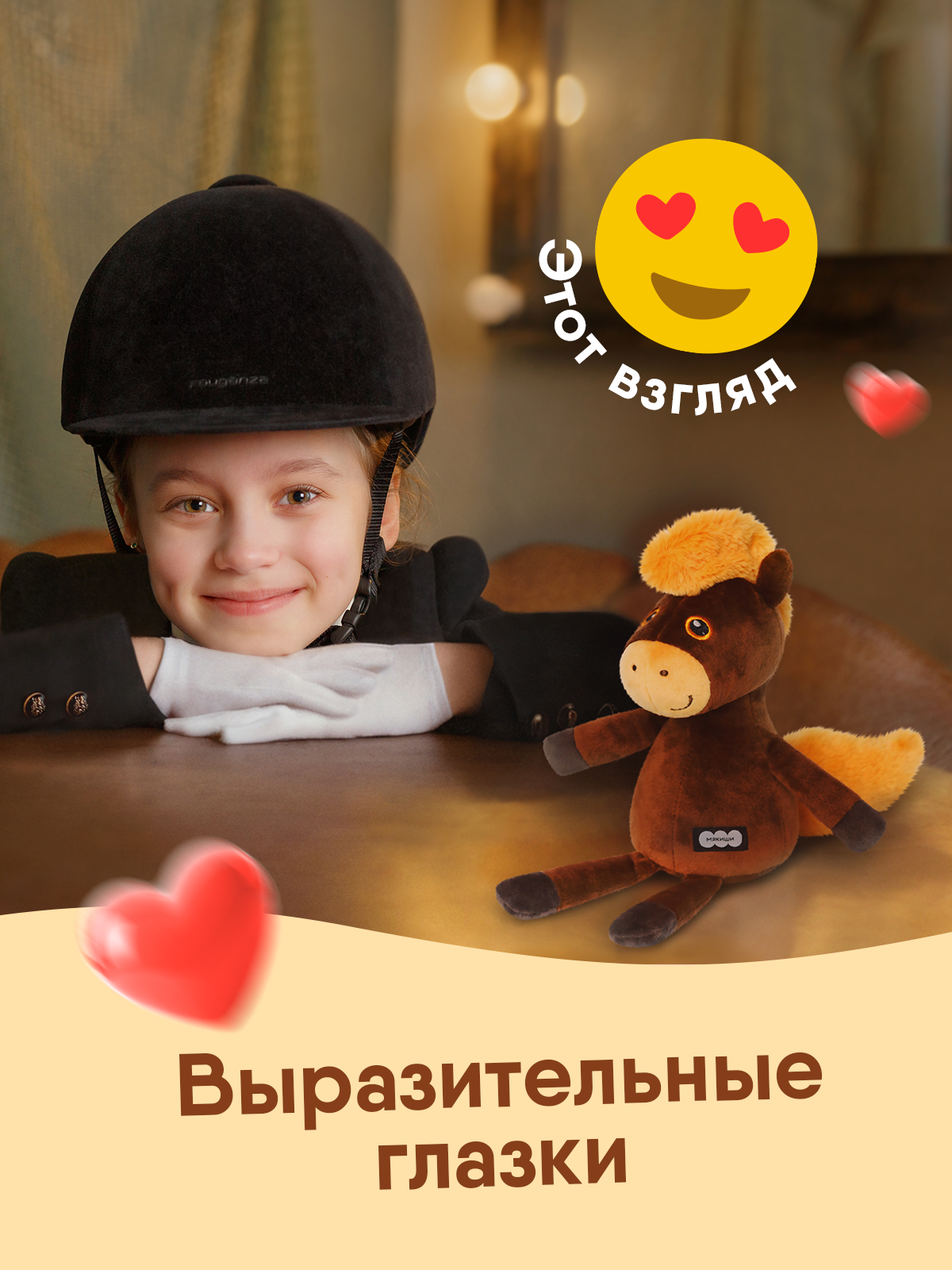 Мягкая игрушка Мякиши Лошадка Шоколадка, подарок 31 см - фото 8