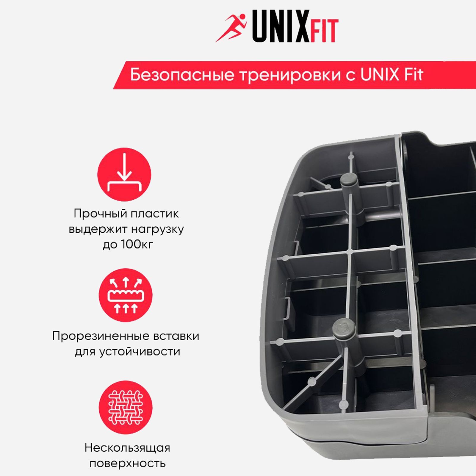 Степ-платформа UNIX Fit для фитнеса 2 уровня, 68 см, серый - фото 2