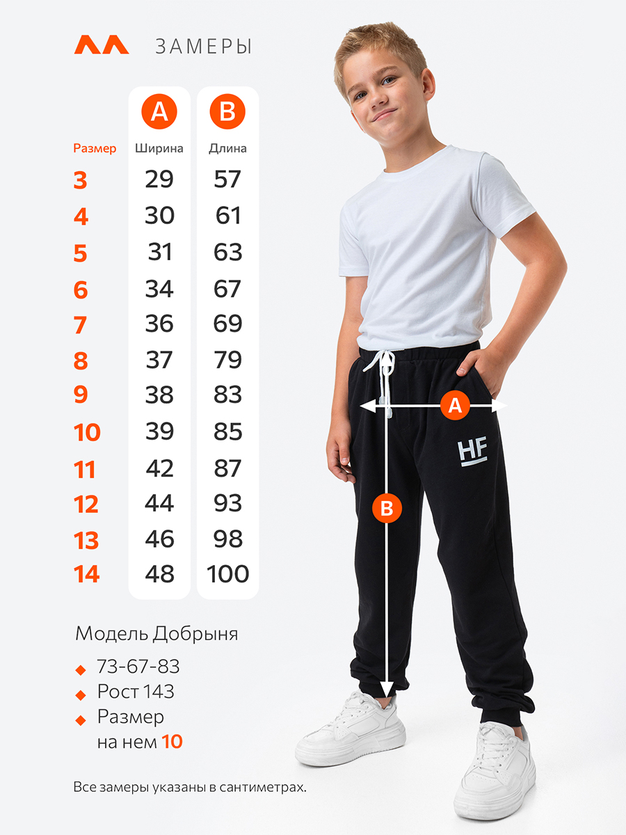 Брюки HappyFox HF1312Bчерный - фото 2