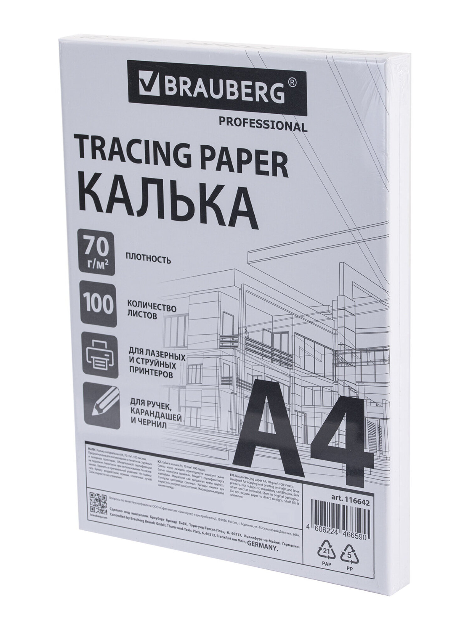 Калька Brauberg 100 лист. - фото 14