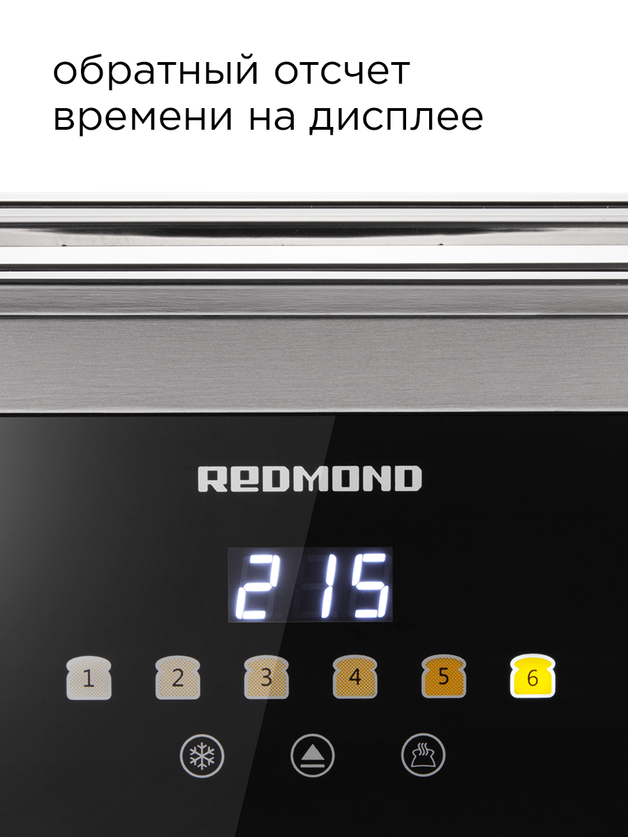 Тостер REDMOND Т900 - фото 4