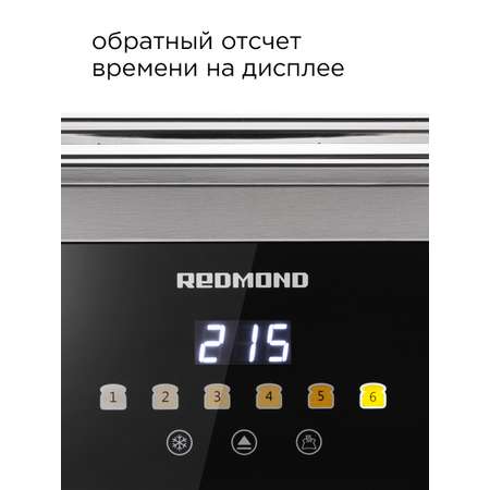 Тостер REDMOND Т900