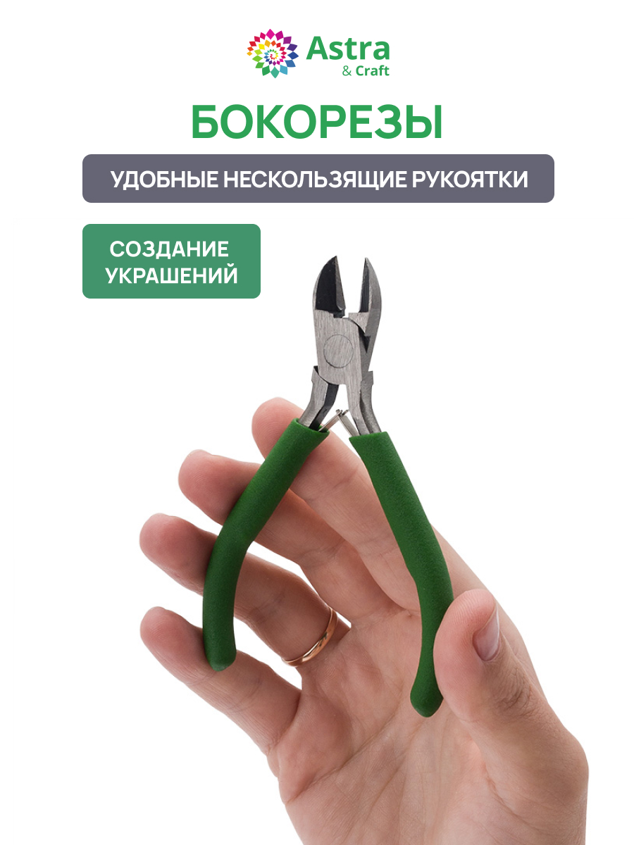 Набор для творчества Astra Craft бисер Бокорез - фото 1