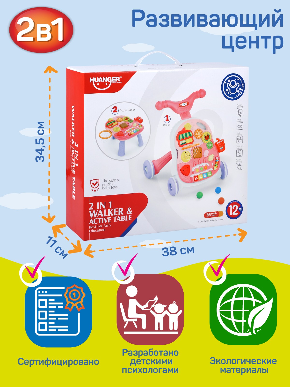 Ходунки Smart Baby 2 в 1 - фото 7