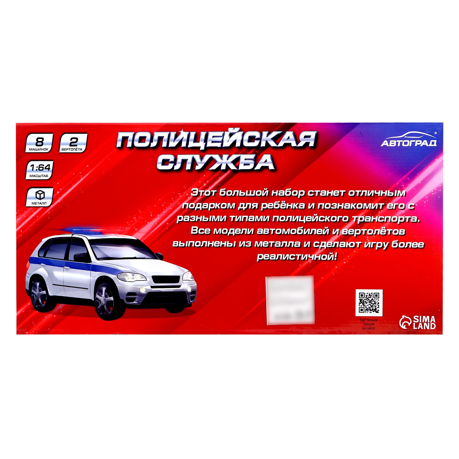 Игровой набор Sima-Land Металлические 585748 - фото 15