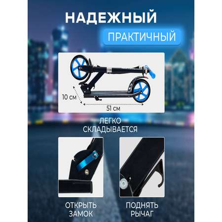 Самокат Perfetto Sport двухколесный