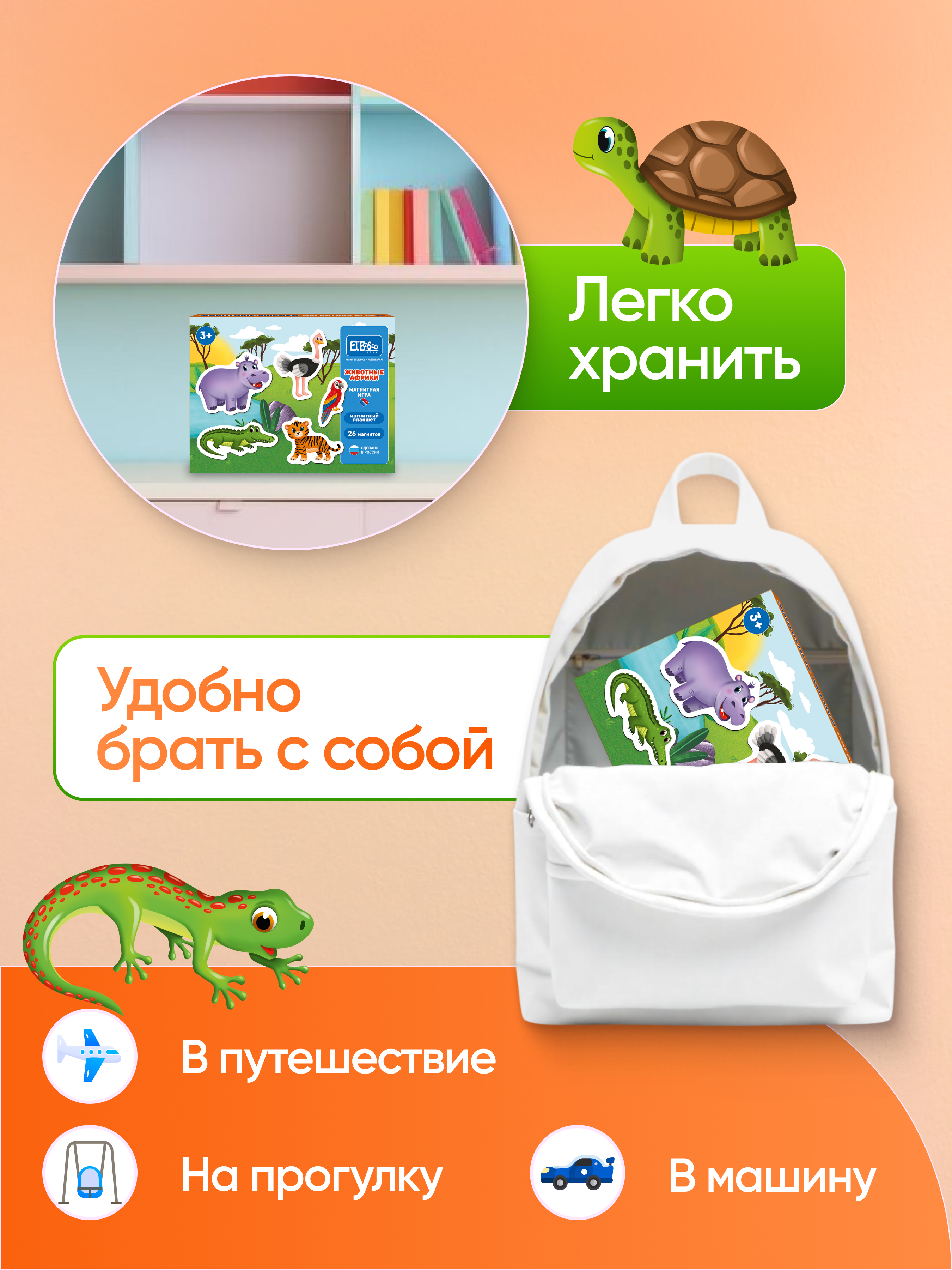 Настольная игра El BascoKids Животные Африки - фото 7