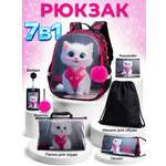 Рюкзак Sunny Happy набор 7 в 1