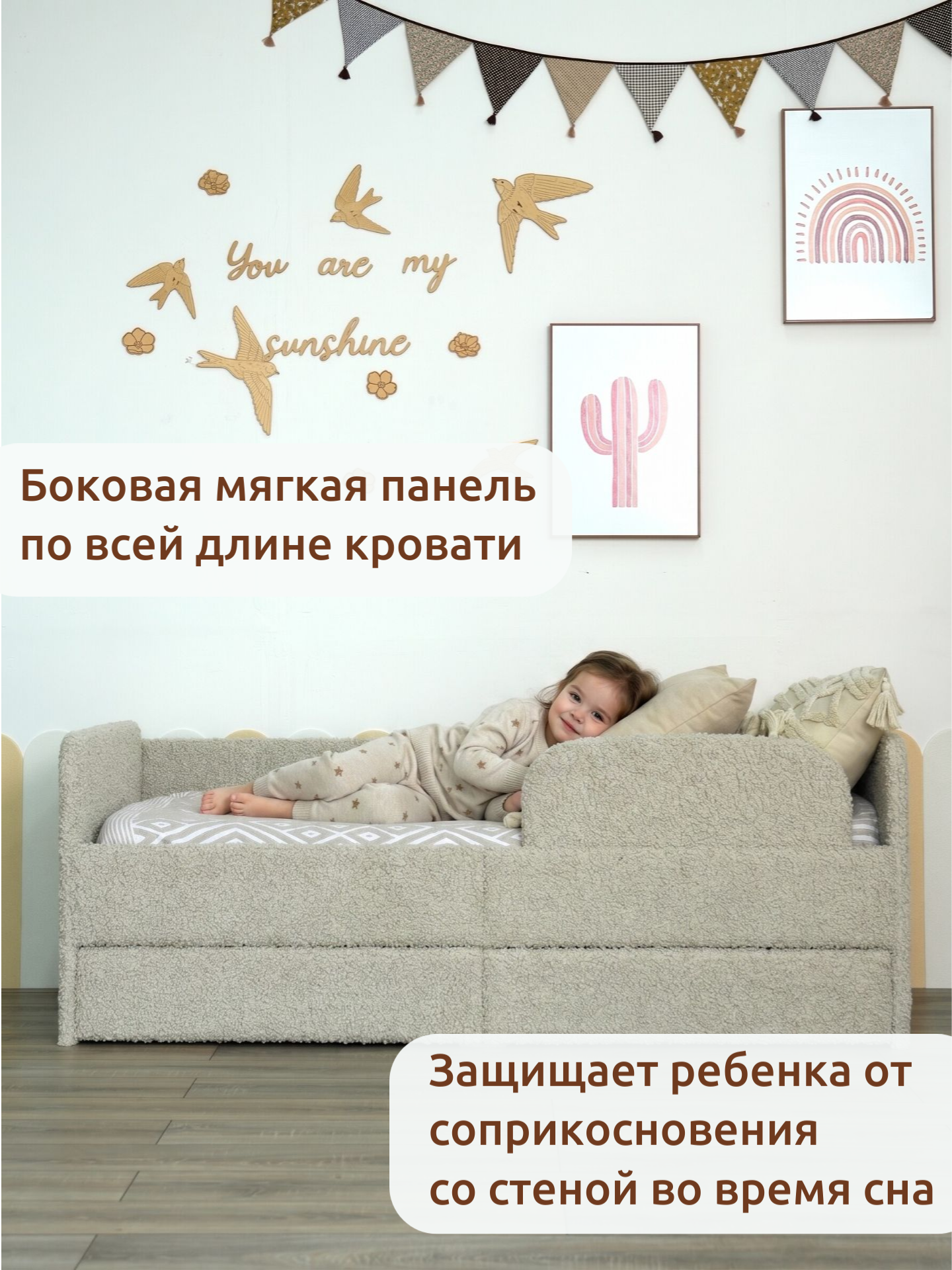 Кровать подростковая TODI премиум букле от 3ех лет (бежевый) - фото 3
