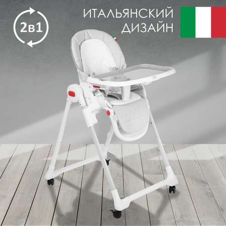 Стульчик для кормления Sweet Baby Modern классический