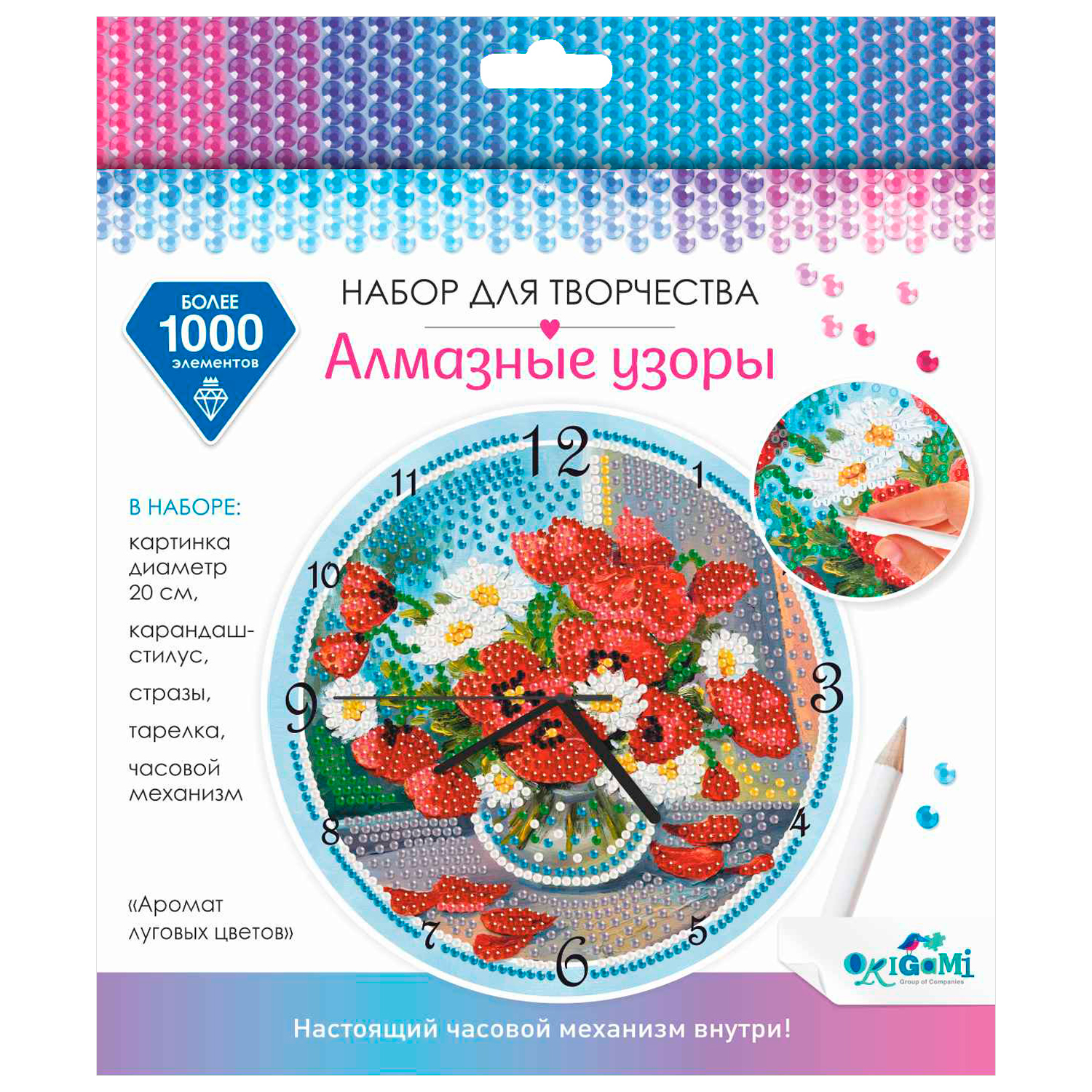Алмазная мозаика ORIGAMI Часы Аромат луговых цветов - фото 4