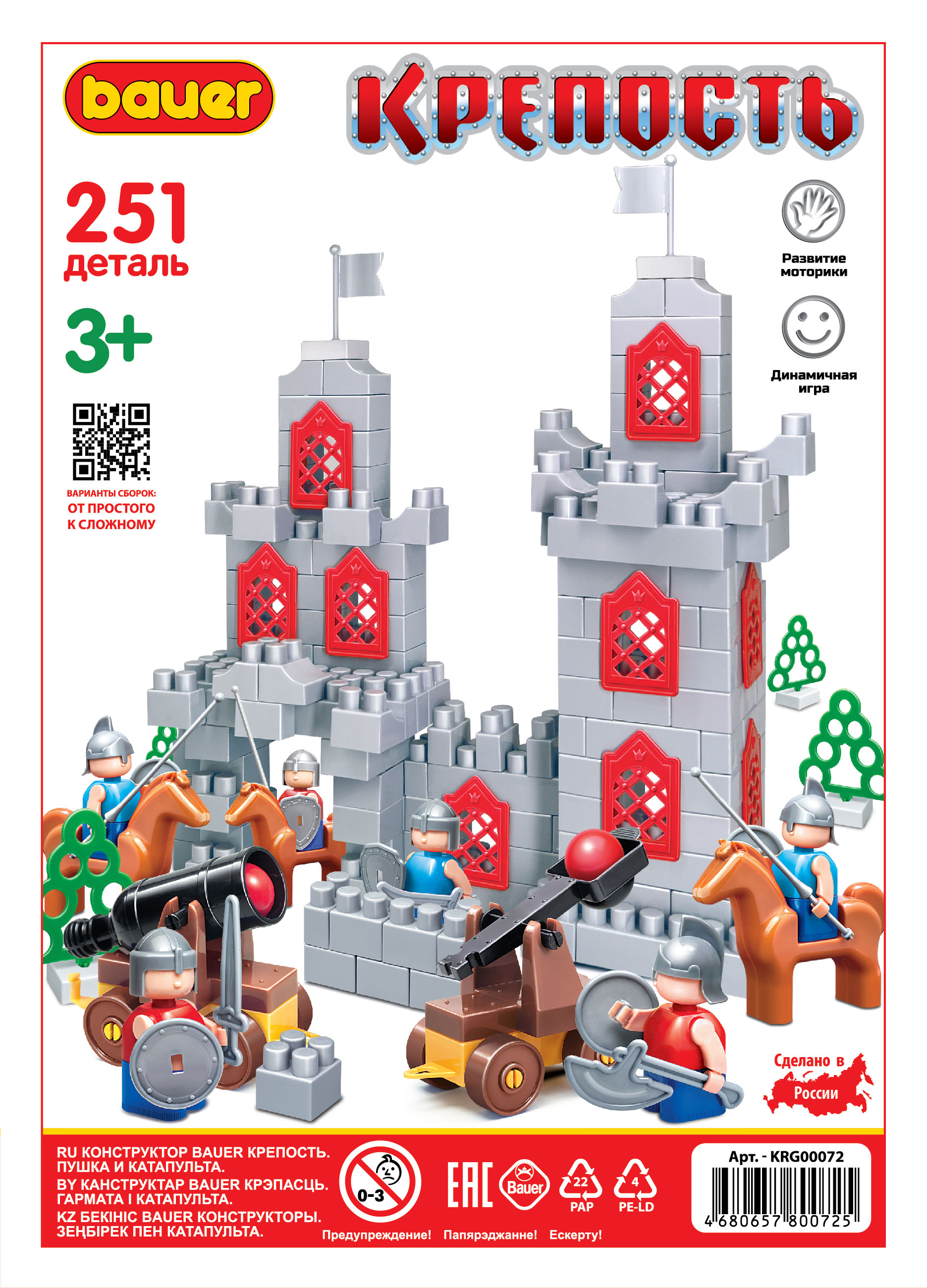 Конструктор BAUER 251 дет. - фото 3
