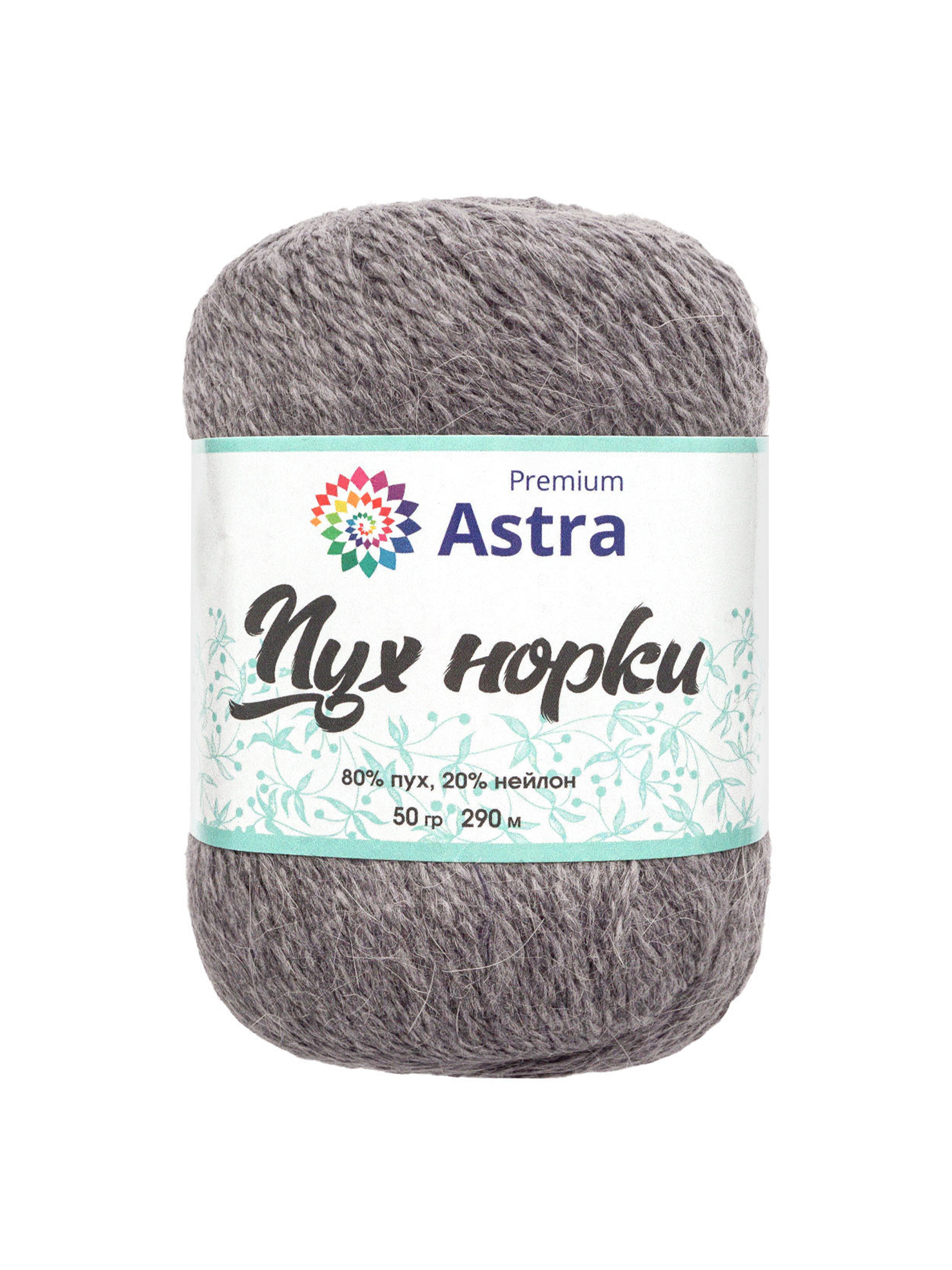 Пух норки Astra Premium 50г 290м 1шт. - фото 7