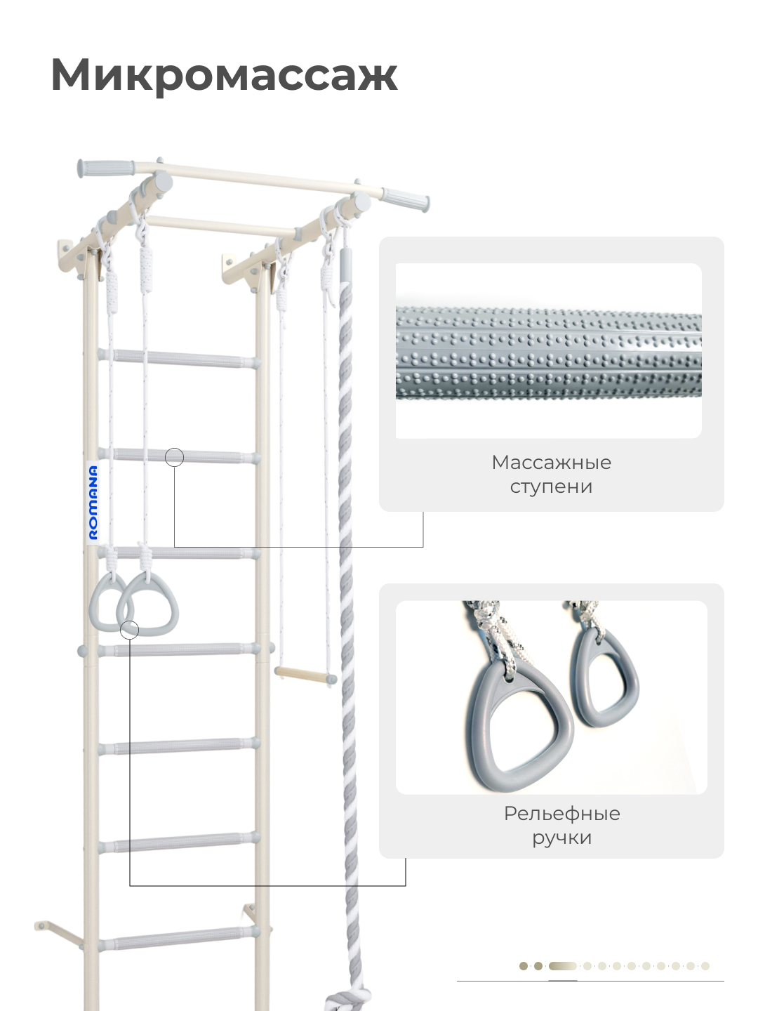Шведская стенка ROMANA ROMANA S1 Pastel - фото 3