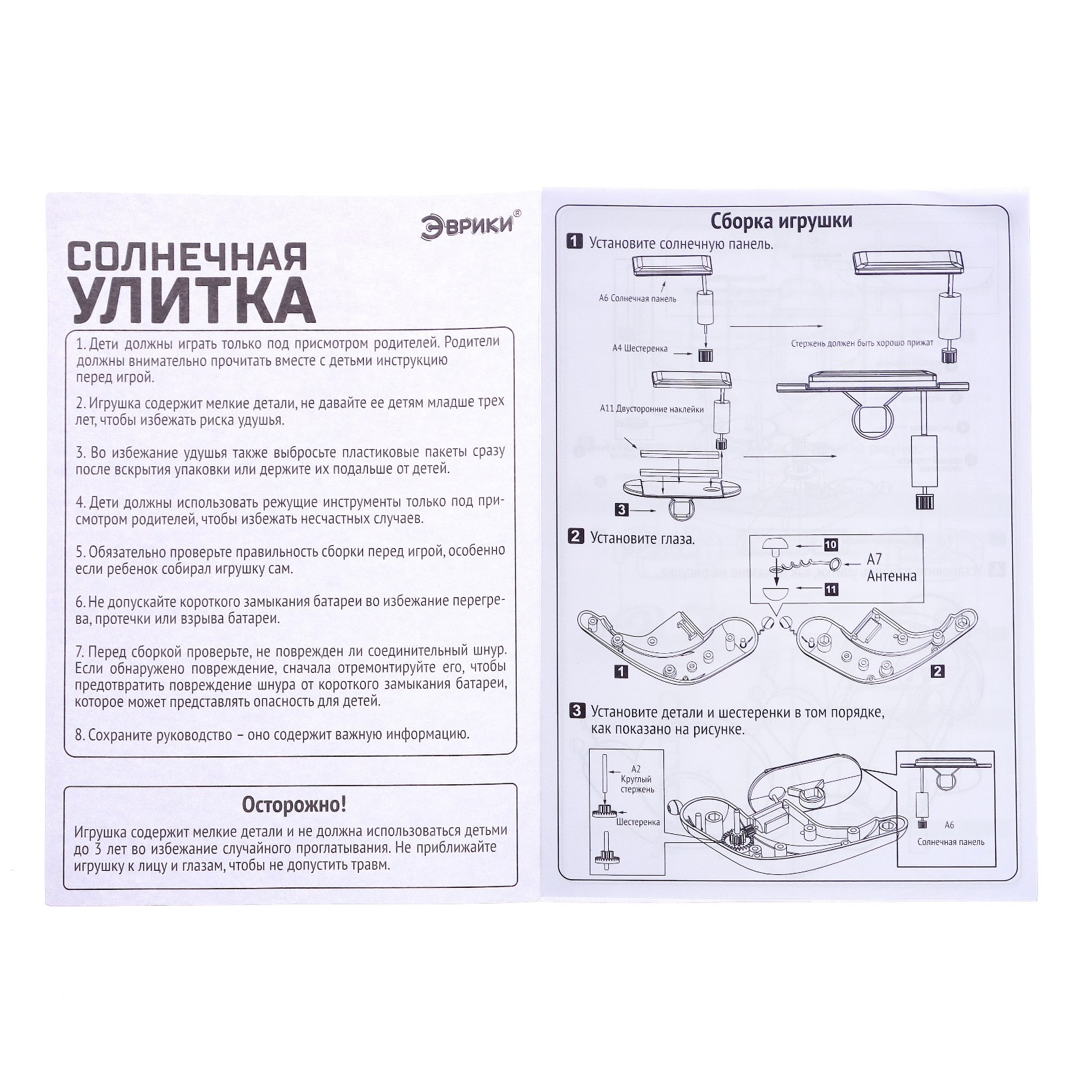 Конструктор Эврики Солнечная улитка - фото 4