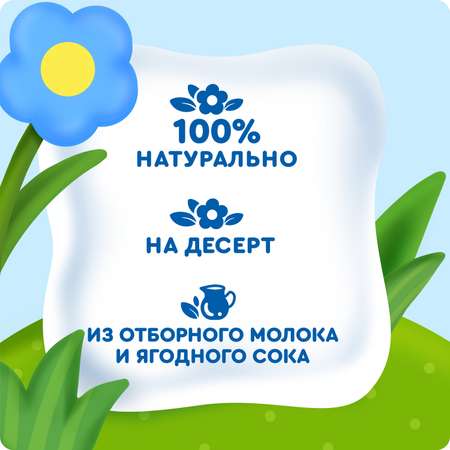 Коктейль молочный Агуша Малиновый Пломбир 2% 190мл с 1 года