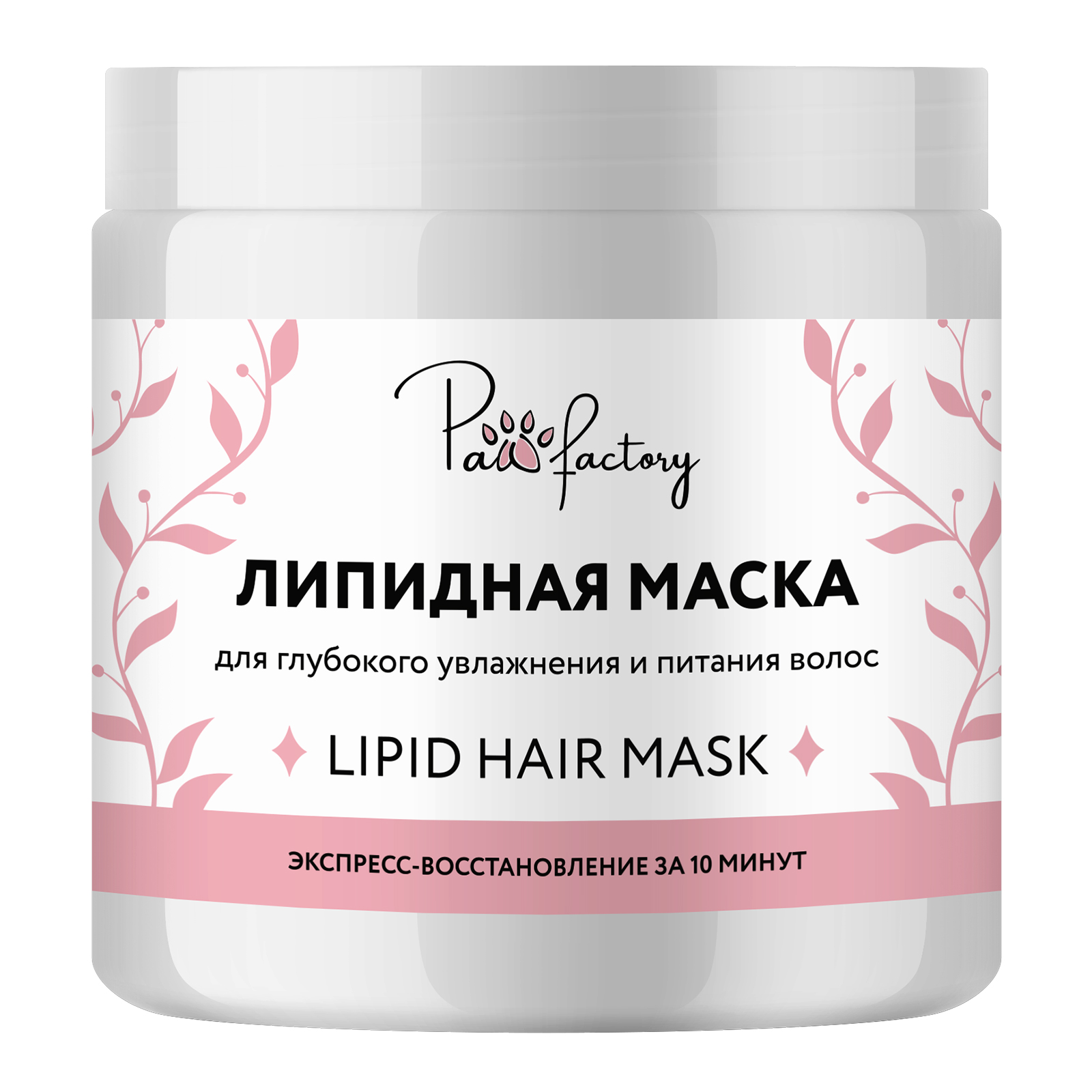 Маска PAW FACTORY 500 мл - фото 1