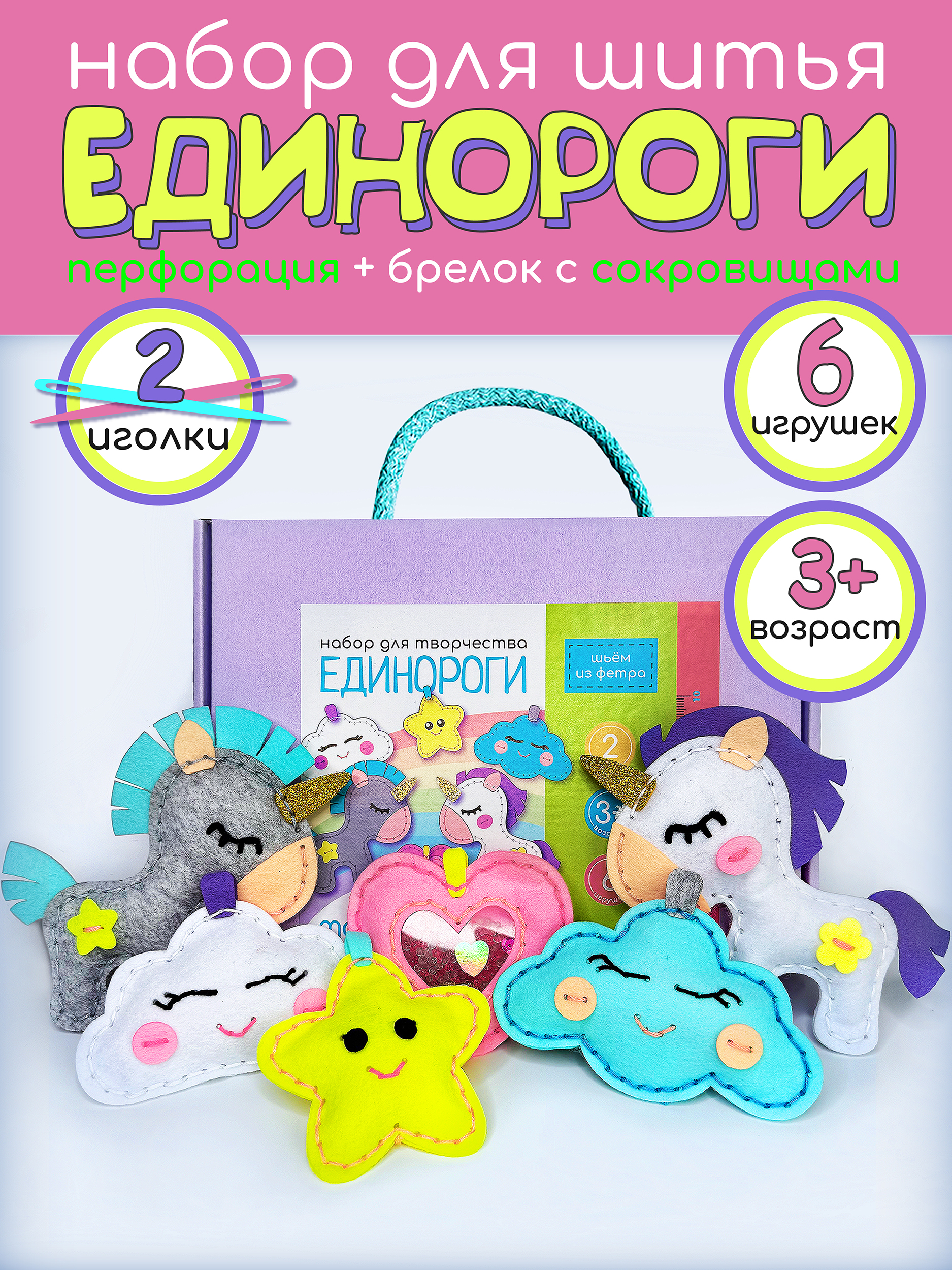 Набор для творчества MARUSHA шитье - фото 1