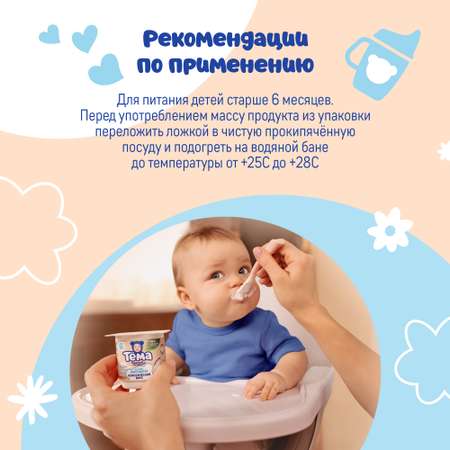 Творог Тёма банан 95г с 6месяцев