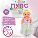 Кукла пупс Miss Kapriz