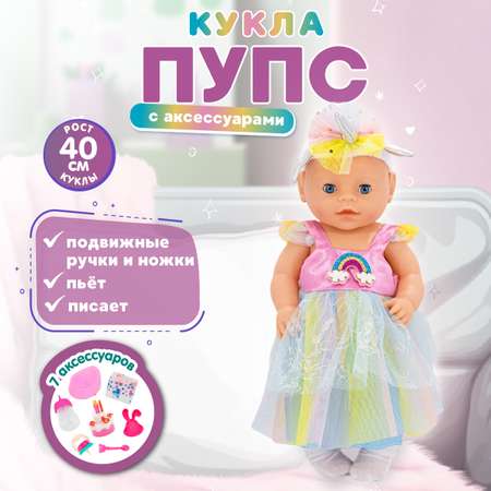 Кукла пупс Miss Kapriz