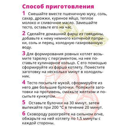 Соус Tamaki для бургеров 470 мл