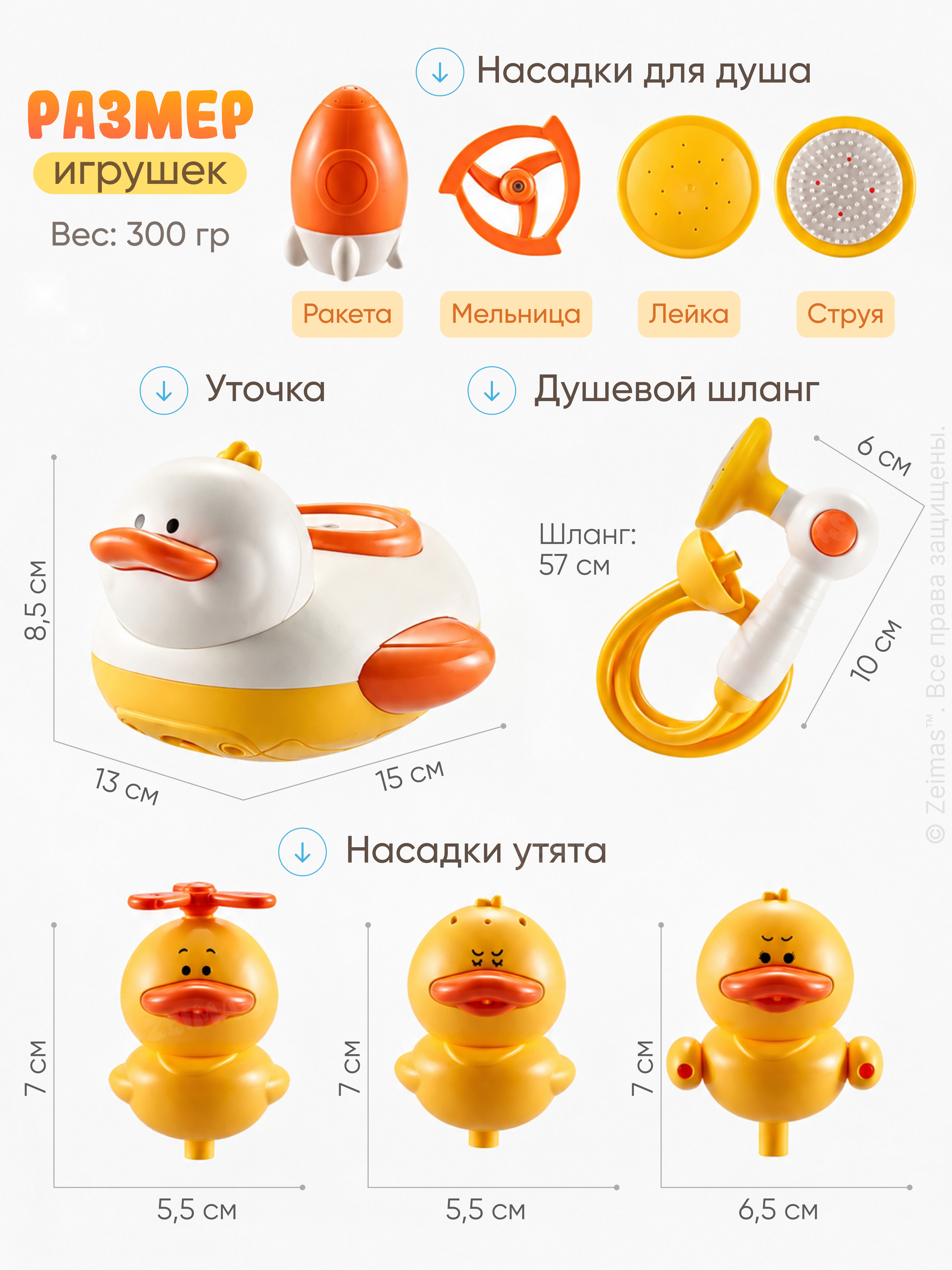Игрушка Zeimas Утка - фото 3