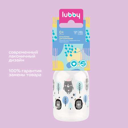 Бутылочка Lubby 125 мл