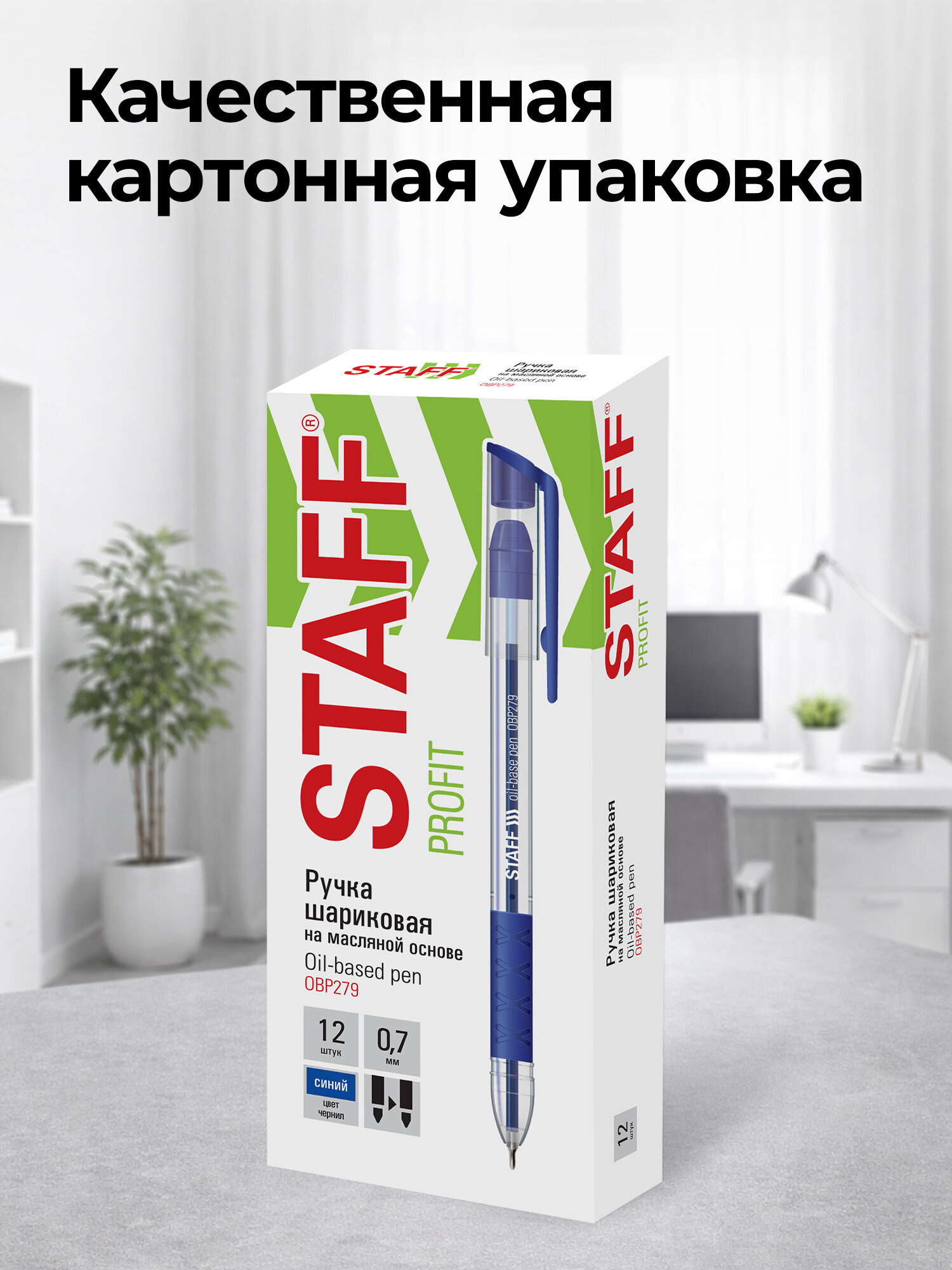 Ручка шариковая Staff 12 шт. - фото 7