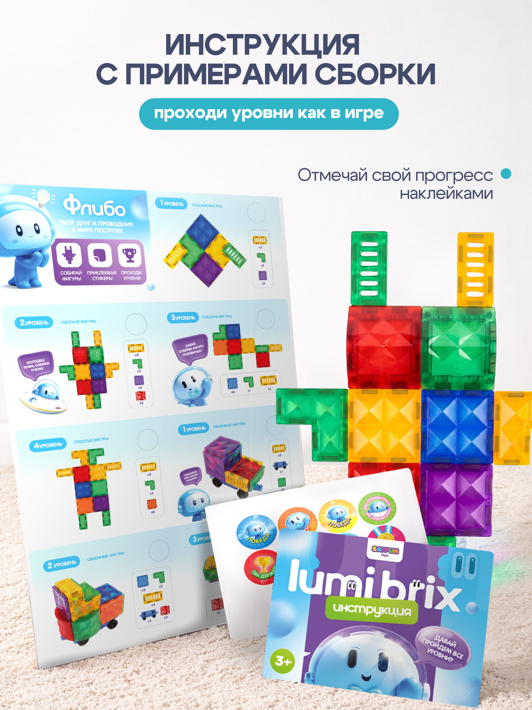 Конструктор SAYFUN toys магнитный 20 дет. - фото 8