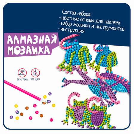 Алмазная мозаика Bondibon Наклейки блестящие Лягушки