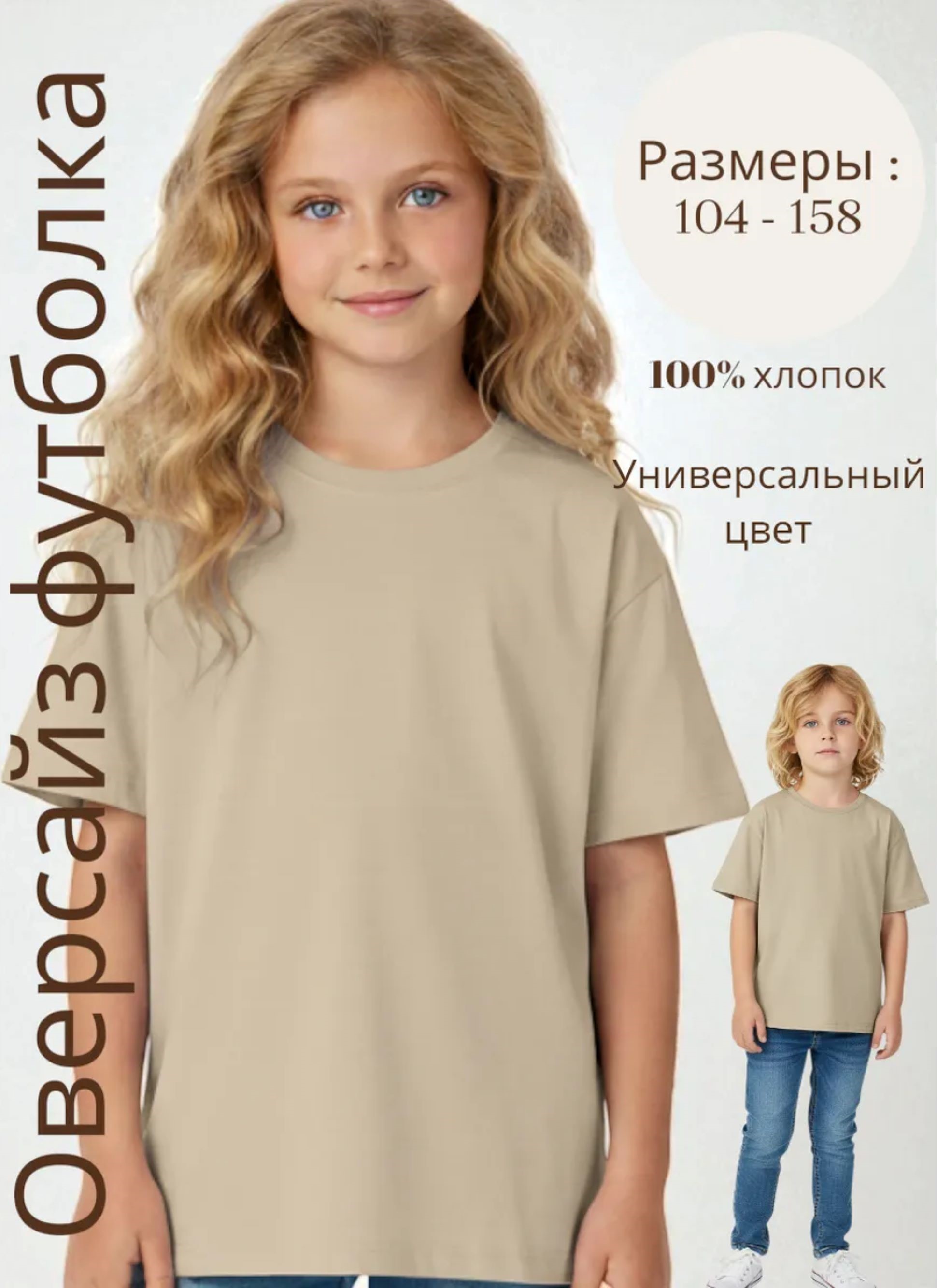 Футболка SoloWay SW6051 - фото 3