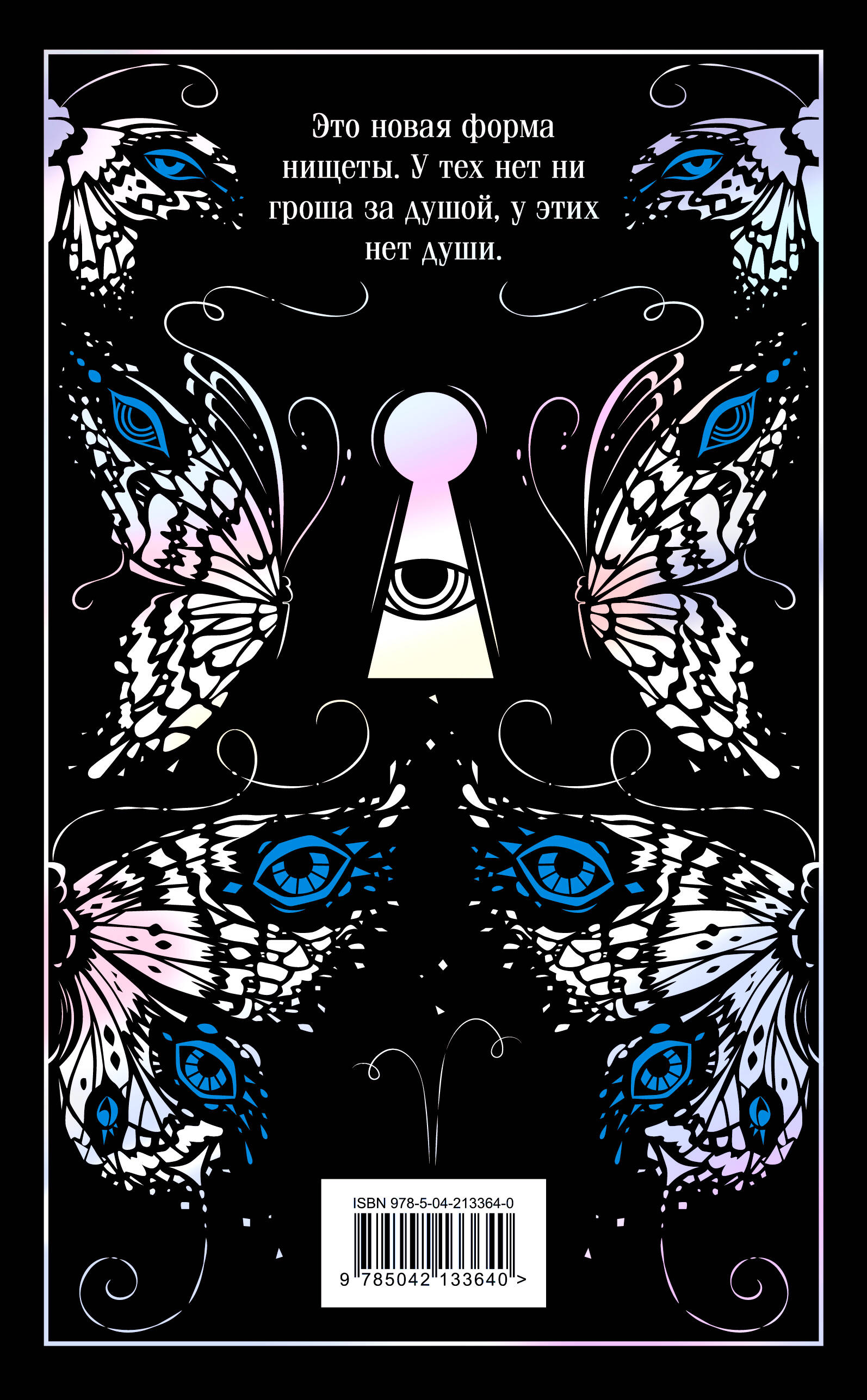 Книга Эксмо Коллекционер. Подарочное издание - фото 5